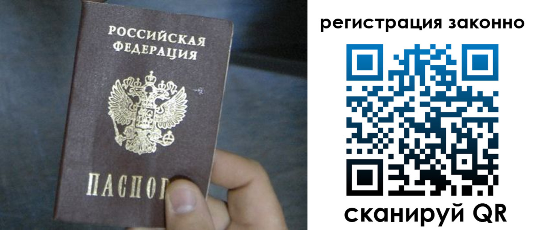 где прописаться в Альметьевске