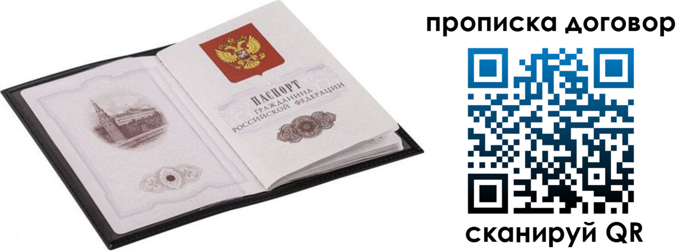 временная регистрация для школы в Альметьевске