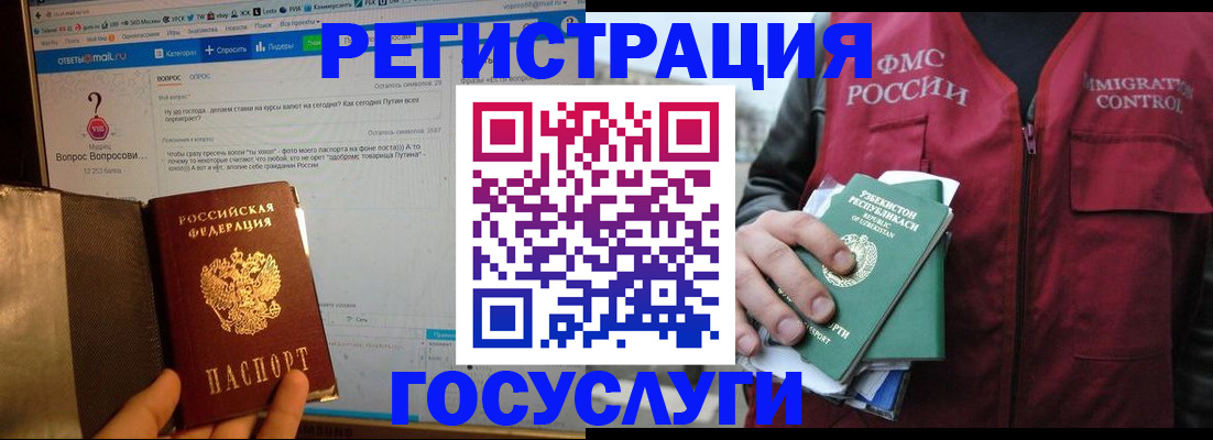 прописка законно в Альметьевске