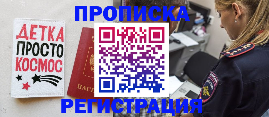 пропишу в квартире в Альметьевске