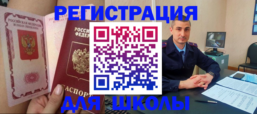 прописка в Альметьевске