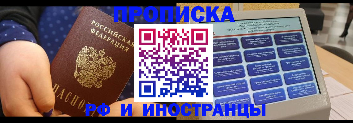 прописка для кредита в Альметьевске