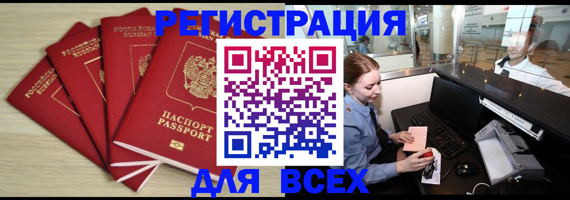 временная регистрация гарантия в Альметьевске