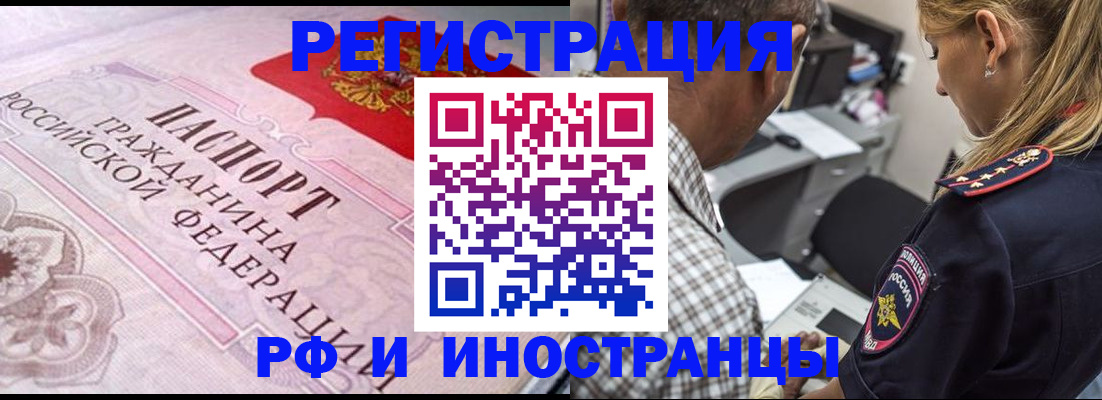 прописка для кредита в Альметьевске
